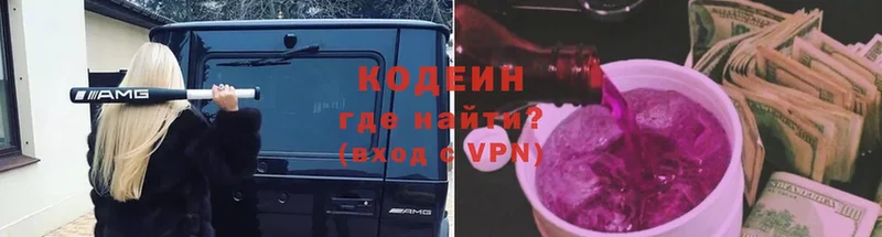 магазин  наркотиков  Ряжск  Codein Purple Drank 