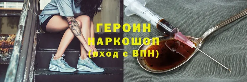 Героин Heroin  цена   Ряжск 