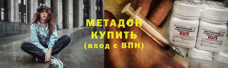 Метадон methadone  Ряжск 